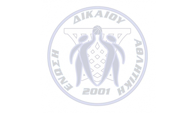 Η αγωνιστική δραση του Σαββατοκύριακου 1 και 2 Νοεμβρίου