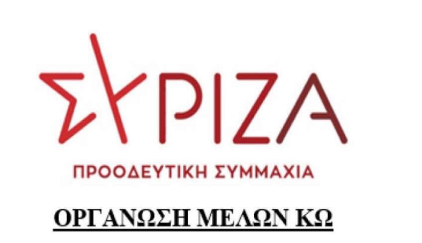 ΣΥΡΙΖΑ Κω: Προσβλητική στην ιστορική μνήμη των κατοίκων του νησιού, η απόφαση του Δήμου για τρισάγιο στη μνήμη της Βασίλισσας Ελισάβετ
