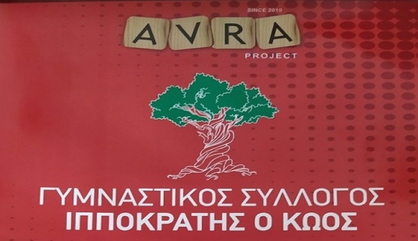 Συνάντηση γνωριμίας απ' τον Ιπποκράτη τον Κώο σήμερα στις 17:00 στο Avra