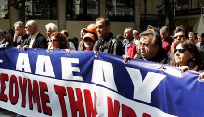 Απεργία στο Δημόσιο έχει προκηρύξει για αύριο η ΑΔΕΔΥ