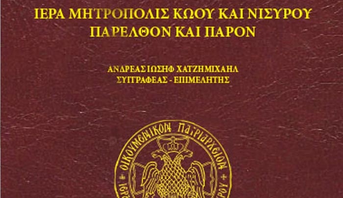 Ένωση Κώων Αθηνών Ο Ιπποκράτης: Πρόσκληση για την απονομή του Βραβείου Μοσκόβη 2016