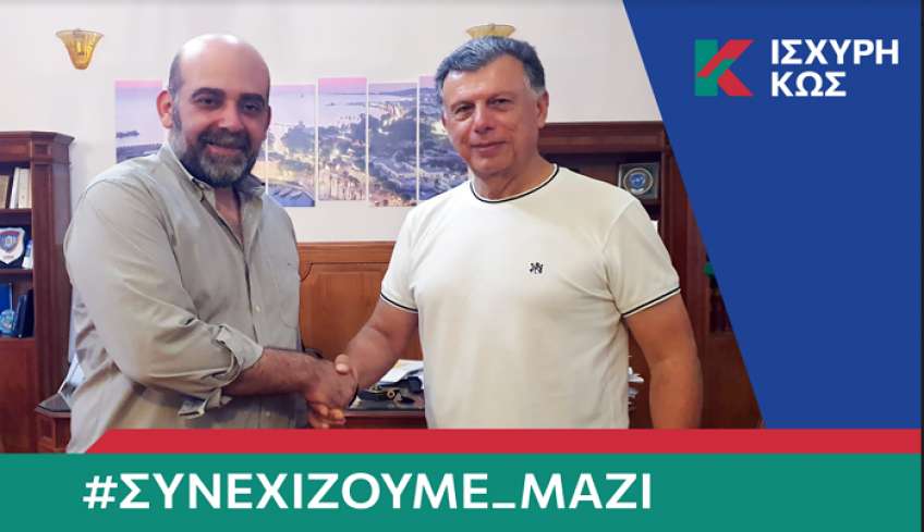 Με τον Θεοδόση Νικηταρά και ο Γιώργος Θεοφιλίδης