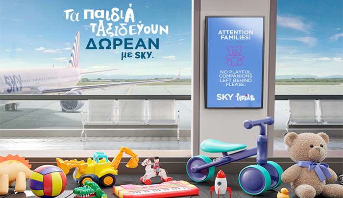 ΜΟΝΑΔΙΚΗ ΠΡΟΣΦΟΡΑ SKY express: ΤΑ ΠΑΙΔΙΑ ΤΑΞΙΔΕΥΟΥΝ ΔΩΡΕΑΝ