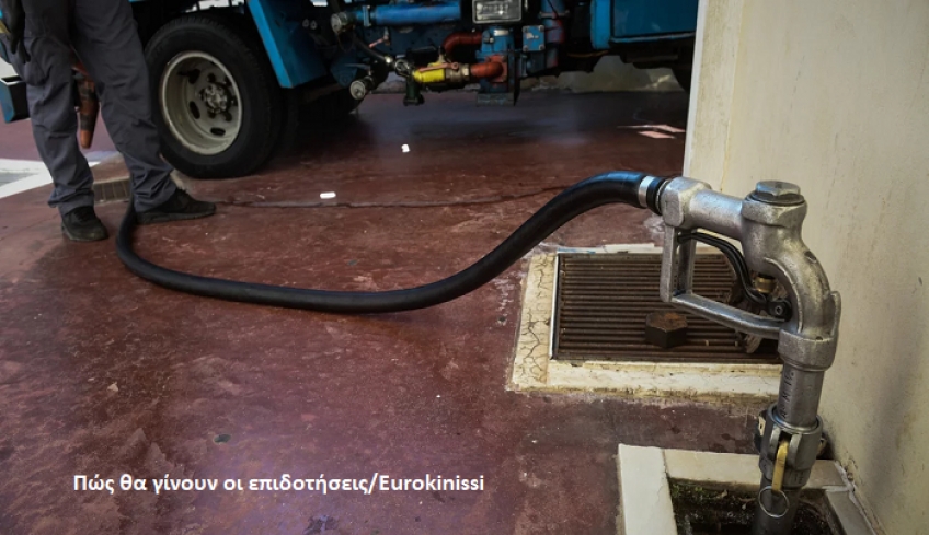 Ανοίγει η πλατφόρμα για το επίδομα θέρμανσης: Παραδείγματα ποσών για 4μελής οικογένειες, ζευγάρια, πολυκατοικίες