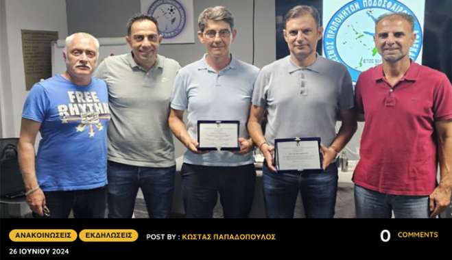 Σύνδεσμος Προπονητών Ποδοσφαίρου Δωδεκανήσου