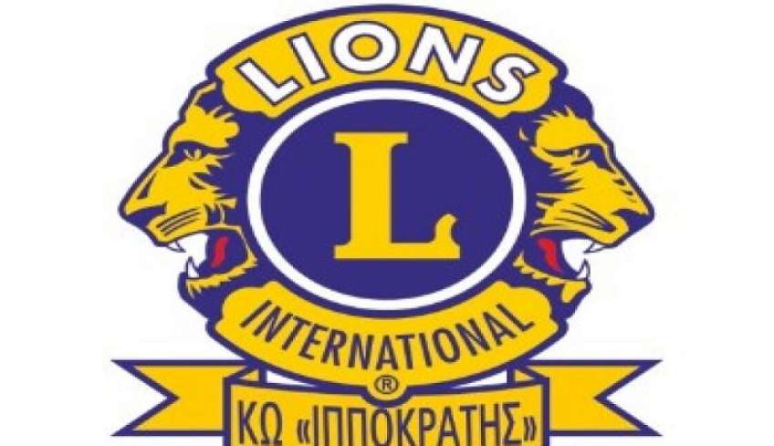 Ευχαριστήριο Λέσχης Lions Κω για BINGO