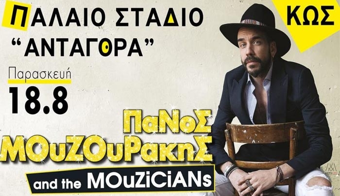 Ο ΠαΝοΣ ΜΟυΖΟυΡακηΣ and the MOuZiCiANs στην Κω 18 Αυγούστου