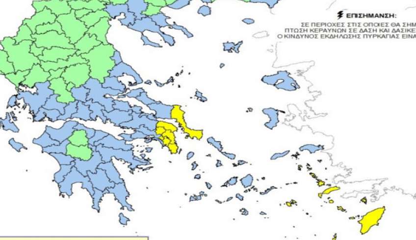 Πολιτική Προστασία Δήμου Κω: Έκτακτο Δελτίο Υψηλού Κινδύνου Πυρκαγιάς