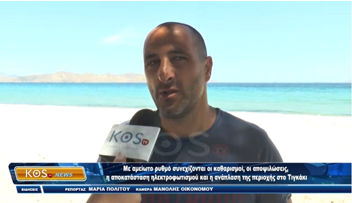 Συνεχίζονται οι καθαρισμοί, οι αποψιλώσεις, ο η/φ και ανάπλαση με αποδυτήρια και ντους