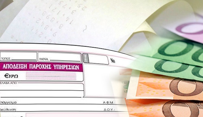 Νέα παράταση για την αλλαγή έδρας και την μείωση του φόρου στα «μπλοκάκια»
