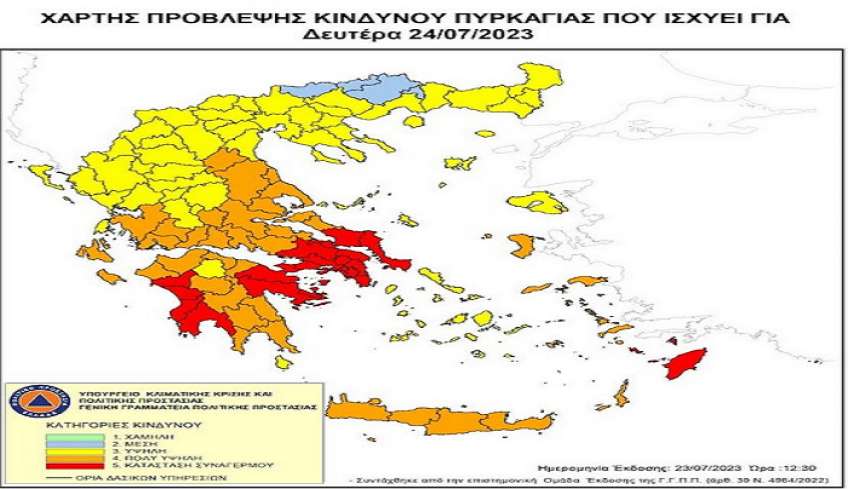 Πολιτική Προστασία Κω: Έκτακτο Δελτίο Πολύ Υψηλού Κινδύνου Πυρκαγιάς για 24-07-2023