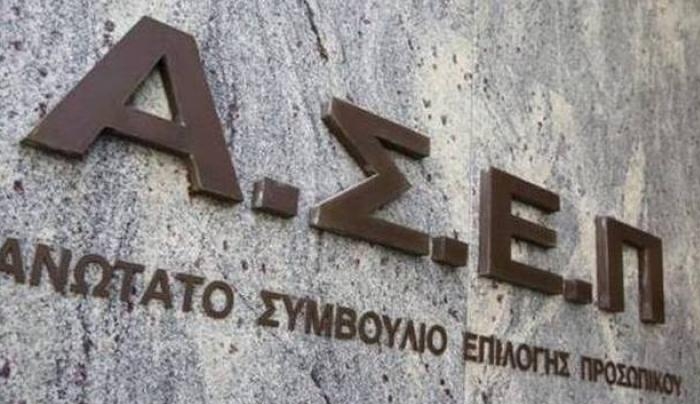 ΑΣΕΠ: "Κλειδί" η εντοπιότητα για μόνιμο διορισμό στους δήμους