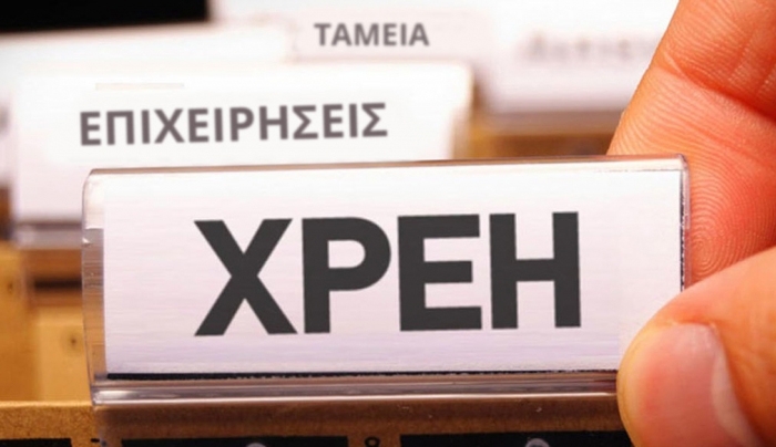 Ξεπέρασαν τα 80 δισ. τα «κόκκινα» δάνεια