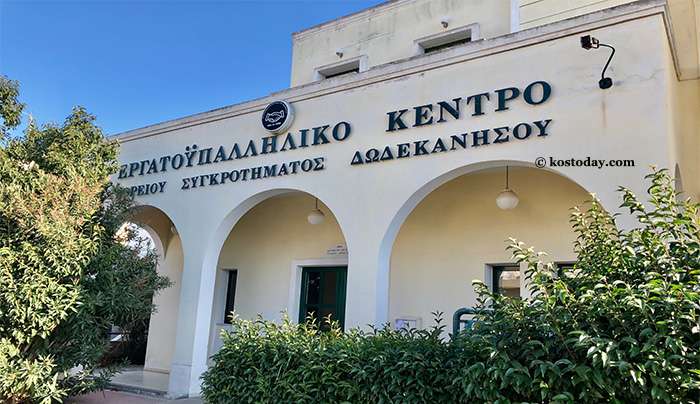 Κάλεσμα Συμμετοχής στις Εκλογές του Σωματείου Ξενοδοχοϋπαλλήλων &amp; Σερβιτόρων Κω Ι Δείτε τα σημεία και τις ημερομηνίες