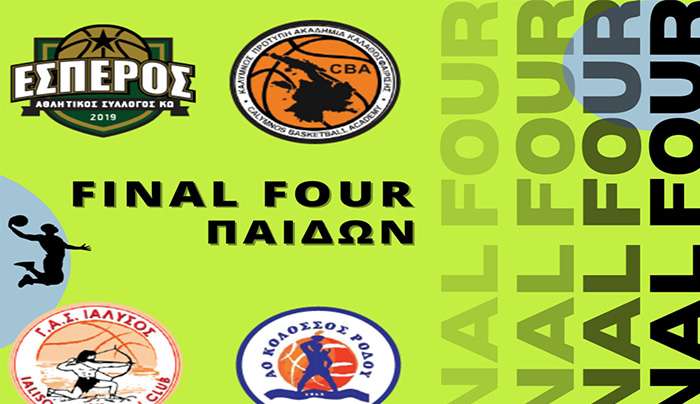 ΕΣΠΕΡΟΣ ΚΩ  FINAL FOUR ΠΑΙΔΩΝ ΛΕΡΟΣ στις 26 &amp; 27 Απριλίου
