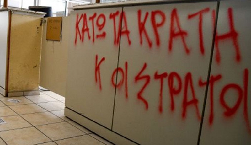 Ντου αντιεξουσιαστών στη ΔΟΥ Βύρωνα -Εγραψαν συνθήματα, πέταξαν τρικάκια και εξαφανίστηκαν [εικόνες]