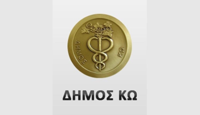 Ένα μεγάλο ευχαριστώ από τον δήμο Κω