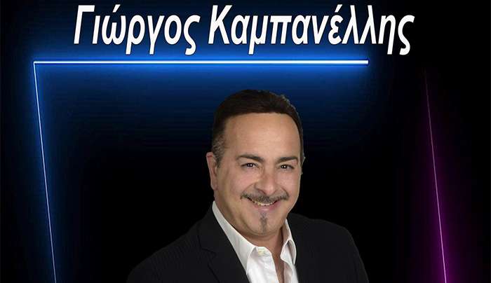 Music Mirror-Γιώργος Καμπανέλλης-«Τέτοιες ώρες μιλάνε τα μάτια»-( Θανάση Πολυκανδριώτη-Γιάννη Πάριου)