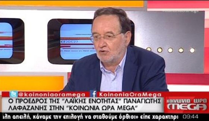 Λαφαζάνης: Θα πάμε σε εθνικό νόμισμα, είτε το θέλουμε είτε όχι