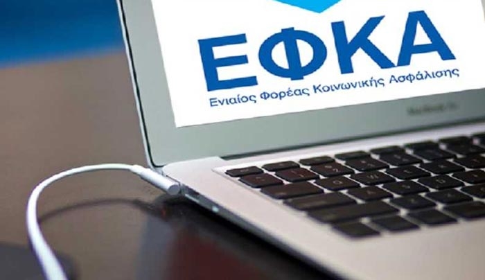 ΕΦΚΑ: Από 2 Φεβρουαρίου τα ειδοποιητήρια για τις εισφορές - Μέχρι τέλος του μήνα οι πληρωμές