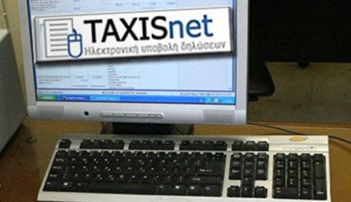 Ειδοποιητήρια μέσω TAXIS για το Ειδικό Τέλος Ακινήτων που δεν είχε εξοφληθεί το 2013
