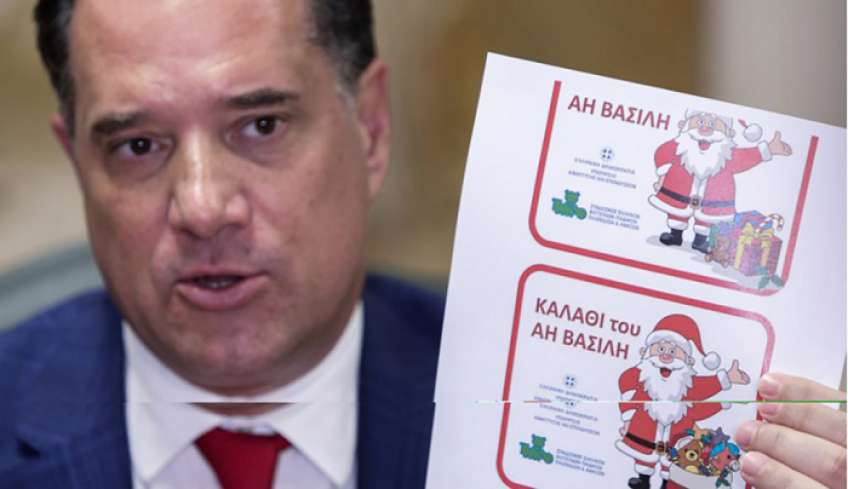 Γεωργιάδης για “καλάθι Αη Βασίλη”: Μετέχουν 30 αλυσίδες παιχνιδιών – Οι κωδικοί ξεπερνούν τους 1200