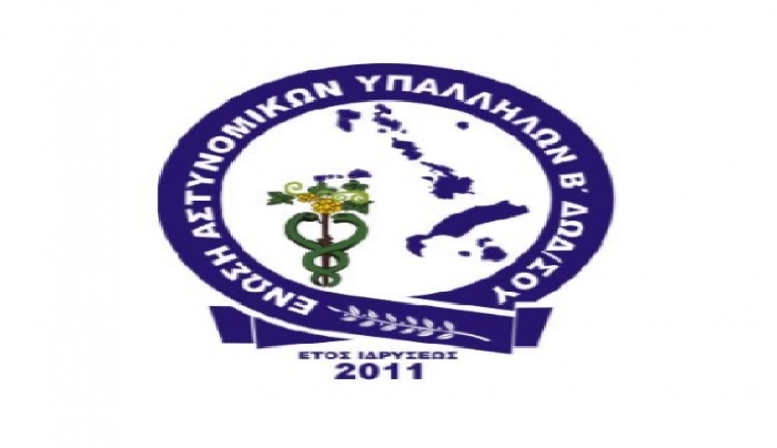 Ετήσια Χοροεσπερίδα της Ένωσης Αστυνομικών Υπαλλήλων Β΄ Δωδεκανήσου