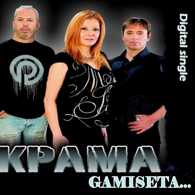 Krama - Γάμησετα