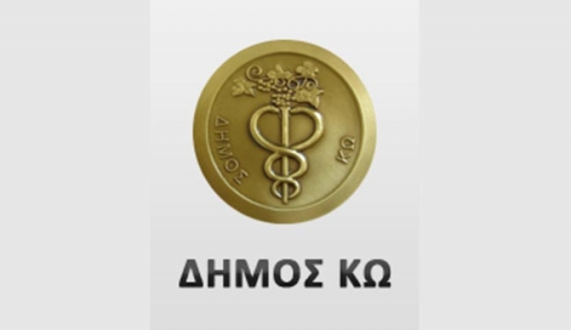 ‘’ Την Τρίτη στις 12 το μεσημέρι η πρώτη συνεδρίαση της Επιτροπής για τον επανυπολογισμό τελών και υπηρεσιών του Δήμου.’’