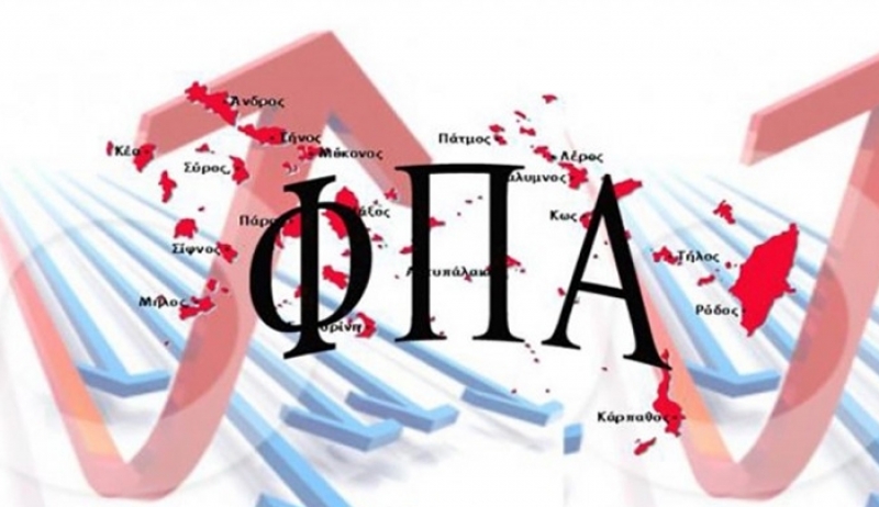 Κινητοποίηση στα νησιά του Αιγαίου στις 22 Νοεμβρίου κατά της κατάργησης του μειωμένου ΦΠΑ