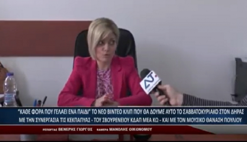 Κάθε φορά που γελάει ένα παιδί το πρώτο βίντεο κλιπ απο το Σβουρένειο Κδάπ Μέα Κω