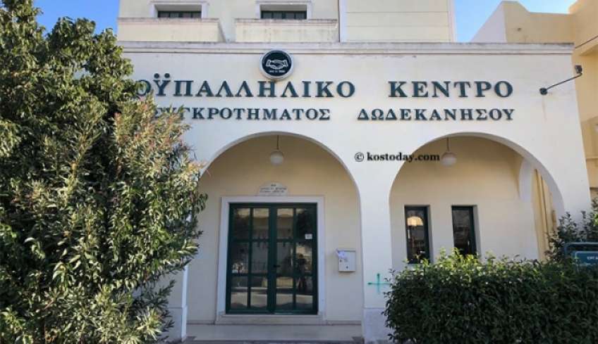 Σωματείο Ξενοδοχοϋπαλλήλων και Σερβιτόρων Κω: Λήγει η προθεσμία υποβολής αιτήσεων επαναπρόσληψης