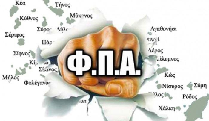 Την επαναφορά των μειωμένων συντελεστών ΦΠΑ στα νησιά θα θέσουν βουλευτές του ΣΥΡΙΖΑ