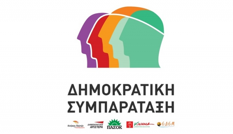 Πρόταση της Δημοκρατικής Συμπαράταξης για μειωμένο ΦΠΑ στα νησιά