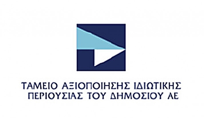 Αυτό είναι το νέο Ταμείο Δημόσιας Περιουσίας στη θέση του ΤΑΙΠΕΔ