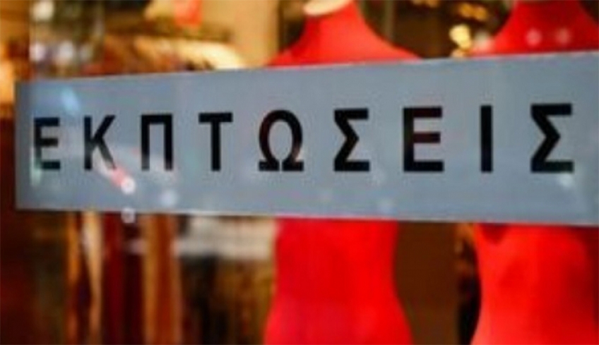 Ενδιάμεσες φθινοπωρινές εκπτώσεις: Πότε ξεκινούν – Πόσο θα διαρκέσουν
