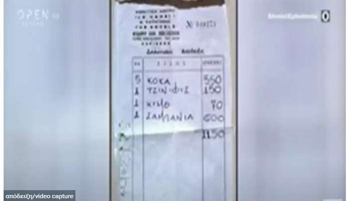 Ταξίδι στον... χρόνο: Τι ψωνίζαμε το 1978 με 1.150 δραχμές δηλαδή κάτω από 3,5 ευρώ