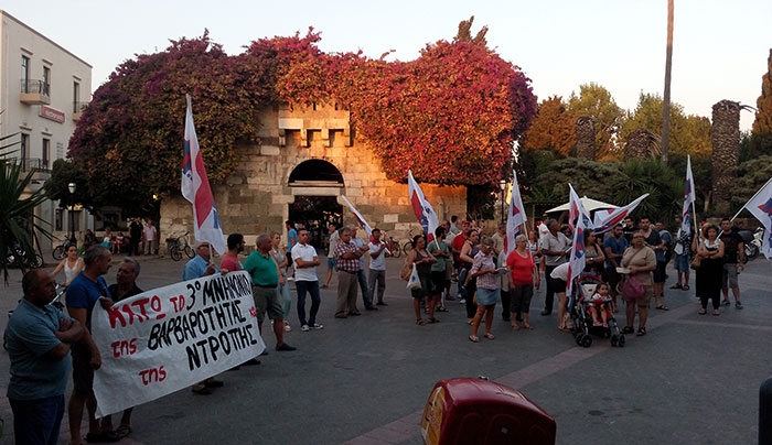 Κινητοποίηση του ΠΑΜΕ που πραγματοποιήθηκε στις 15/07