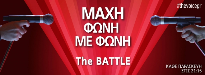 The Voice: Οι Διαγωνιζόμενοι που πέρασαν στην επόμενη φάση