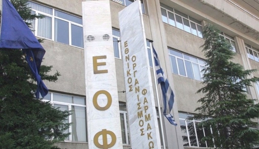 Προσοχή - Ο ΕΟΦ προειδοποιεί για "παράνομο" καλλυντικό