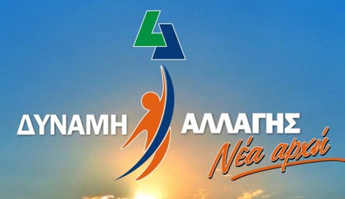 ΔΥΝΑΜΗ ΑΛΛΑΓΗΣ : “Για το θέμα της Ryanair τα υπολείμματα του Οράματος πρέπει να σιωπούν”
