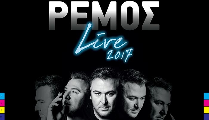 Ο ΑΝΤΩΝΗΣ ΡΕΜΟΣ Live στις 15/7 στο Casa Cook