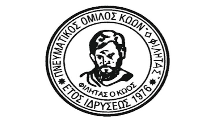Ο Πνευματικός Όμιλος Κώων»Ο ΦΙΛΗΤΑΣ» για τον θάνατο του Μιχ. Σκανδαλίδη