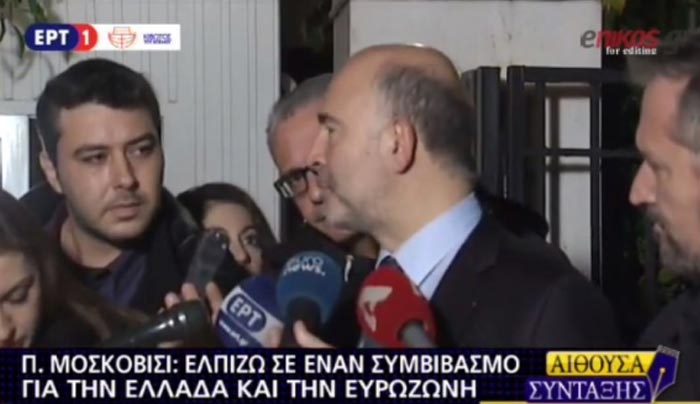 Μοσκοβισί: Η Ελλάδα αναλαμβάνει την ευθύνη, πρέπει να το κάνουν και οι δανειστές - ΒΙΝΤΕΟ
