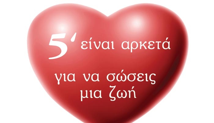Αιμοδοσία από την ΤΟ ΚΩ ΝΔ την Παρασκευή 16/12