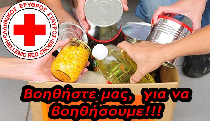 ΕΕΣ Κω: Συλλογή τροφίμων το Σαββάτο 28 Νοεμβρίου -Δείτε τα σημεία!