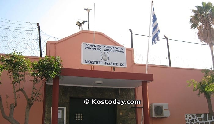 Στα χέρια πιάστηκαν Τούρκοι και Αλβανοί κρατούμενοι στις Φυλακές Κω