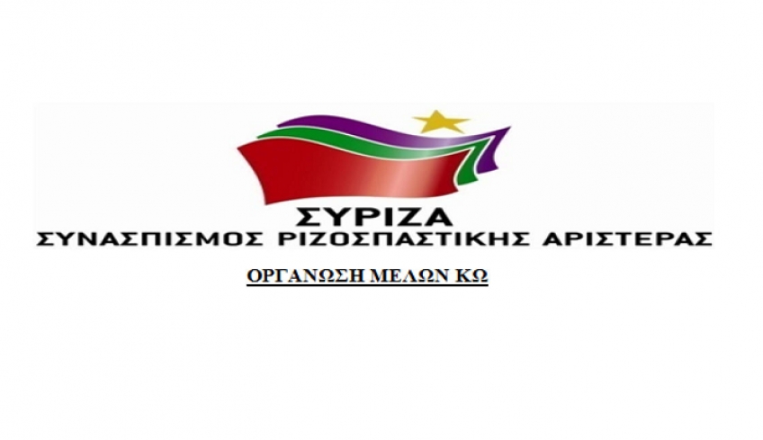 ΟΡΓΑΝΩΣΗ ΜΕΛΩΝ ΣΥΡΙΖΑ Κω: Όλοι μαζί στις δύσκολες στιγμές – Συλλογή τροφίμων και προϊόντων μακράς διάρκειας για συμπολίτες μας