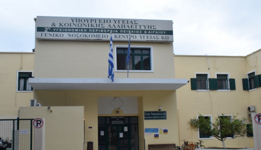 Παραιτήθηκε ο διευθυντής της Καρδιολογικής στην Κω μετά από καταγγελία για αντιδεοντολογική συμπεριφορά