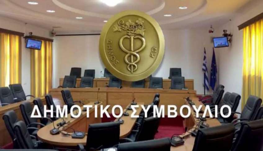 Δημοτικό Συμβούλιο Κω: Ομόφωνη, εν μέσω διαφωνιών, η δωρεάν παραχώρησης δημοτικού ακινήτου στην ΔΕΥΑΚ για νέα δεξαμενή στη Καρδάμαινα